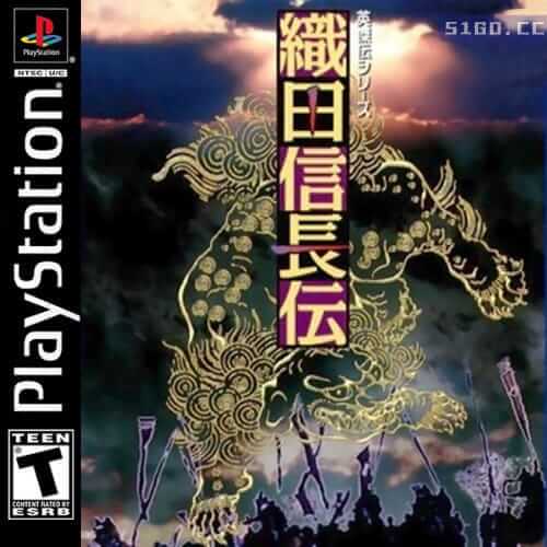 织田信长传