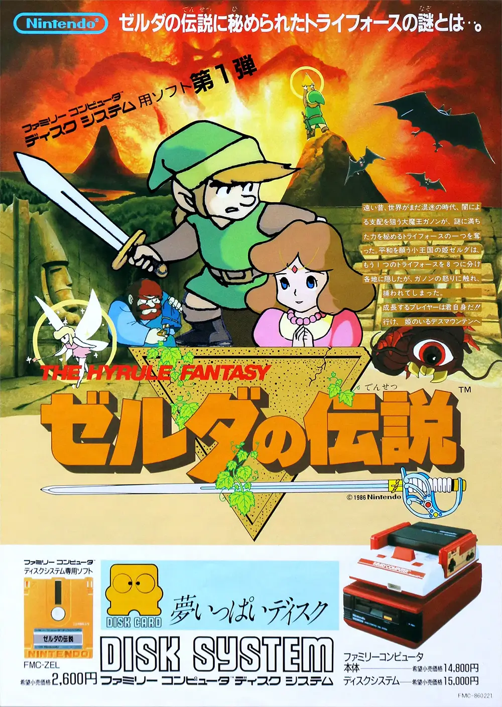 塞尔达传说-The Legend of Zelda-游戏截图-好玩游戏库