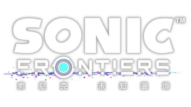 索尼克 未知边境 | Sonic Frontiers