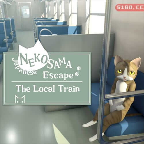 日本猫様逃脱：当地火车