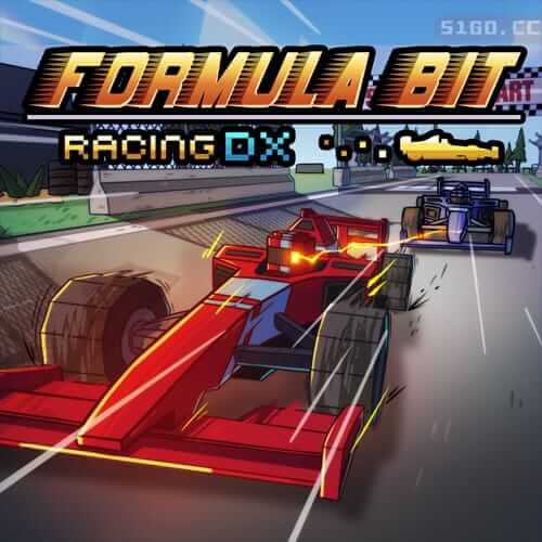 方程式比特赛车 DX