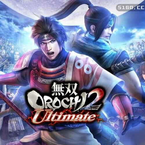 无双大蛇２ 终极版