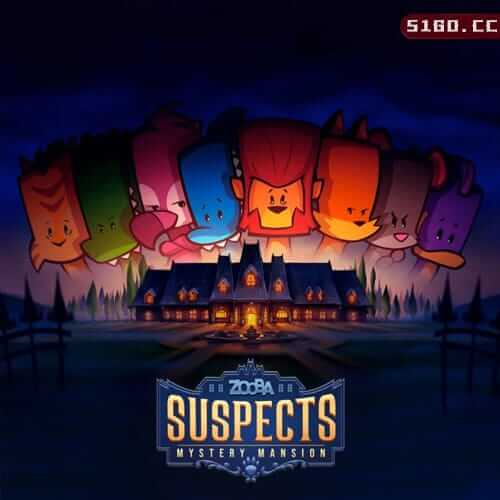 嫌疑人： 神秘大厦