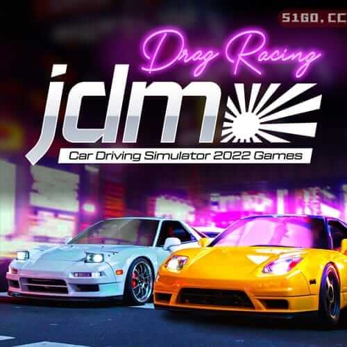 JDM Drag Racing Car 驾驶模拟器 2022 游戏