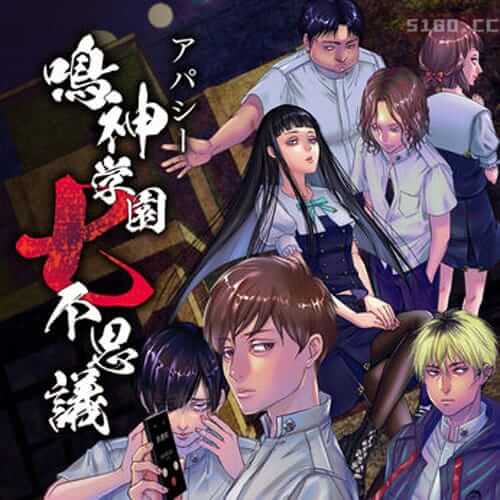 鳴神学園七不思議