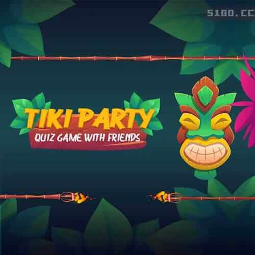 Tiki Party：与朋友的问答游戏