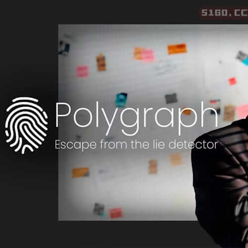 测谎仪：逃离测谎仪