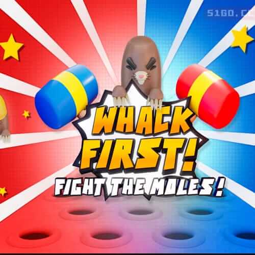 先打吧！- 对抗鼹鼠