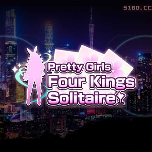 漂亮女孩四王扑克