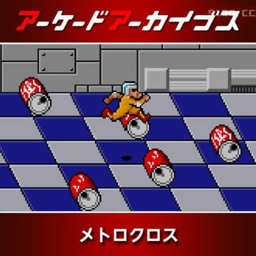  街机档案 METROCROSS