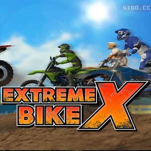 极限自行车 X