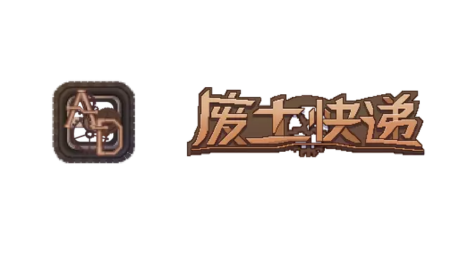 废土快递 | WasteLand Express