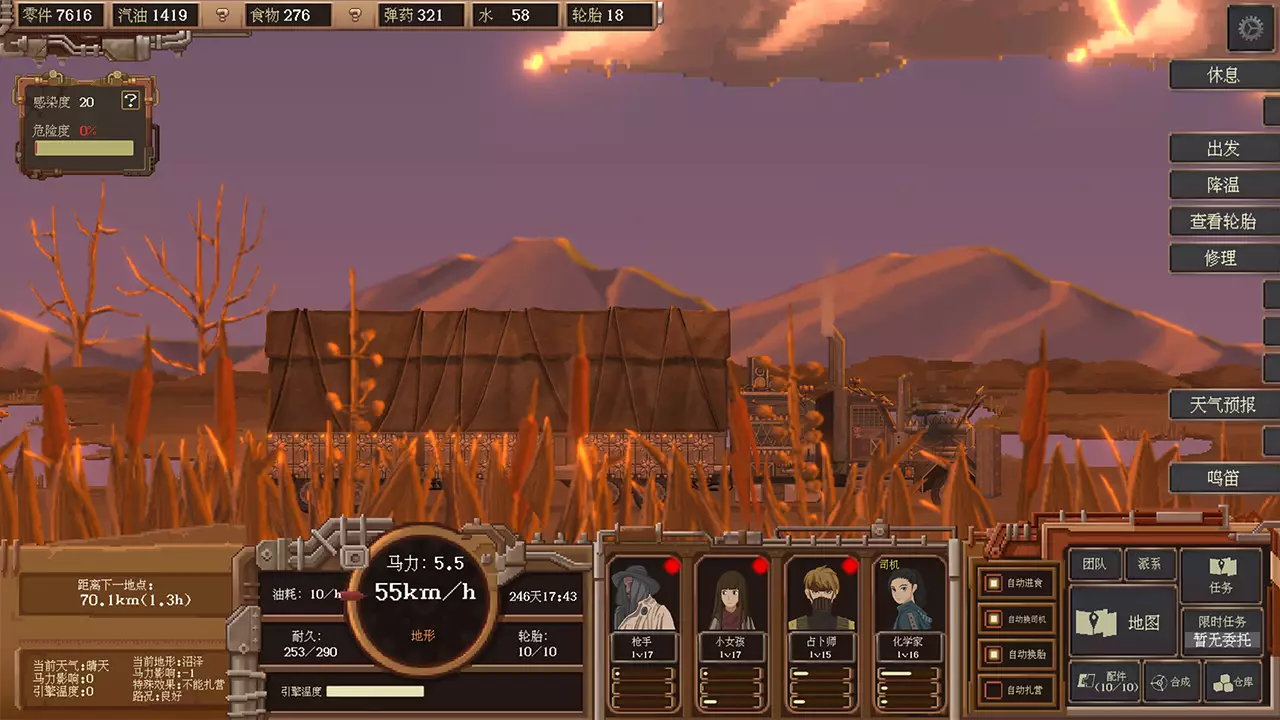 废土快递-WasteLand Express-游戏截图-好玩游戏库