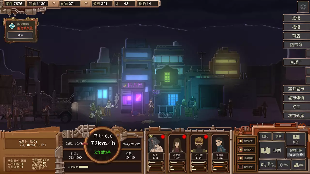 废土快递-WasteLand Express-游戏截图-好玩游戏库