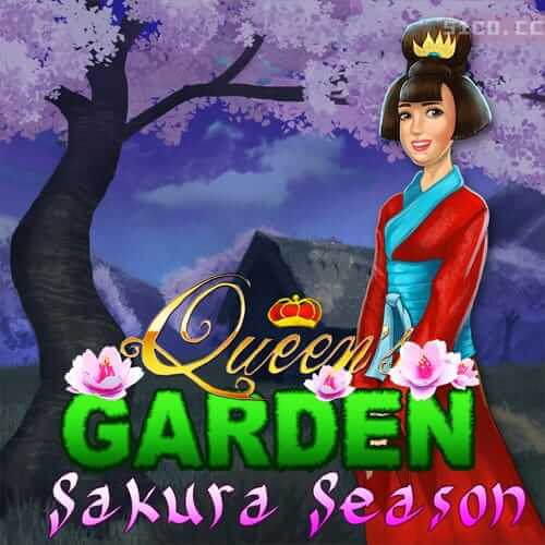 皇后花园 - 樱花季