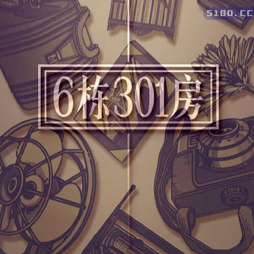 6栋301房