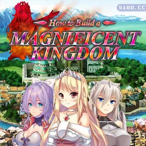 美好国度的建设方略