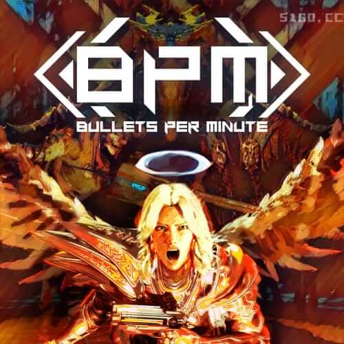 BPM：枪林弹雨