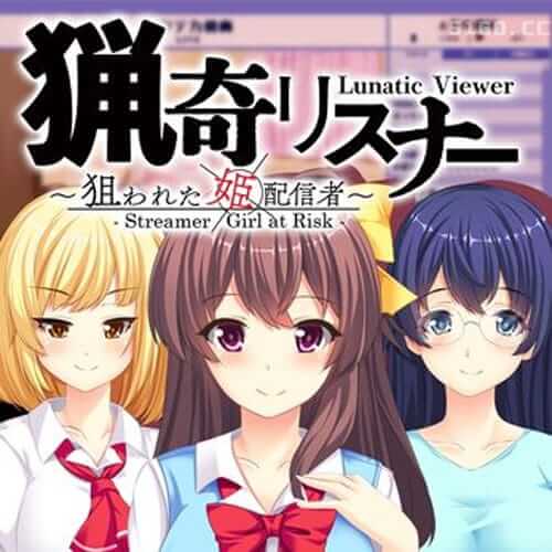 Lunatic Viewer – Streamer Girl at Risk