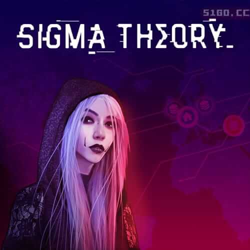 西格玛理论：谍战