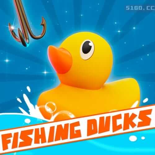 钓鸭子游戏