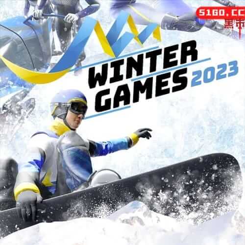 2023 冬季运动会
