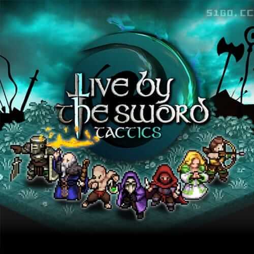 以剑为生：策略