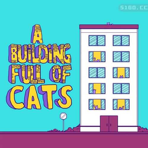 一栋满是猫的楼