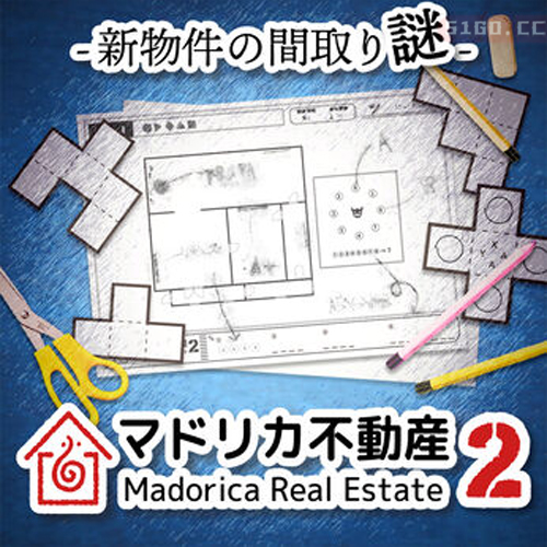 Madorica Real Estate 2 -新物业布局之谜- 