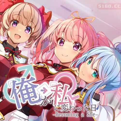 直到我成为我自己...~ 成为她 ~