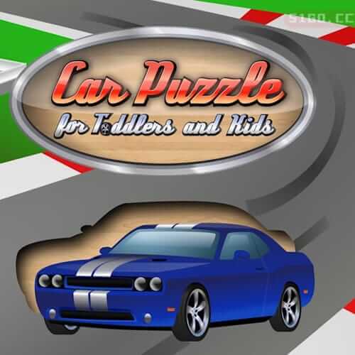 幼儿和儿童汽车拼图