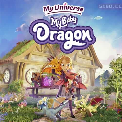我的宇宙-我的龙宝宝