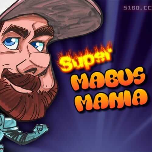 超级马布斯狂热