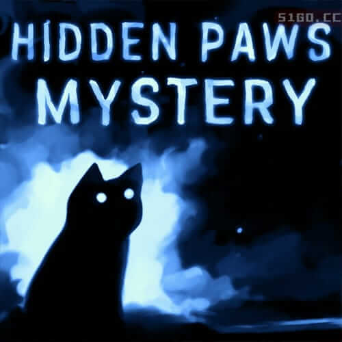 隐藏的爪子之谜