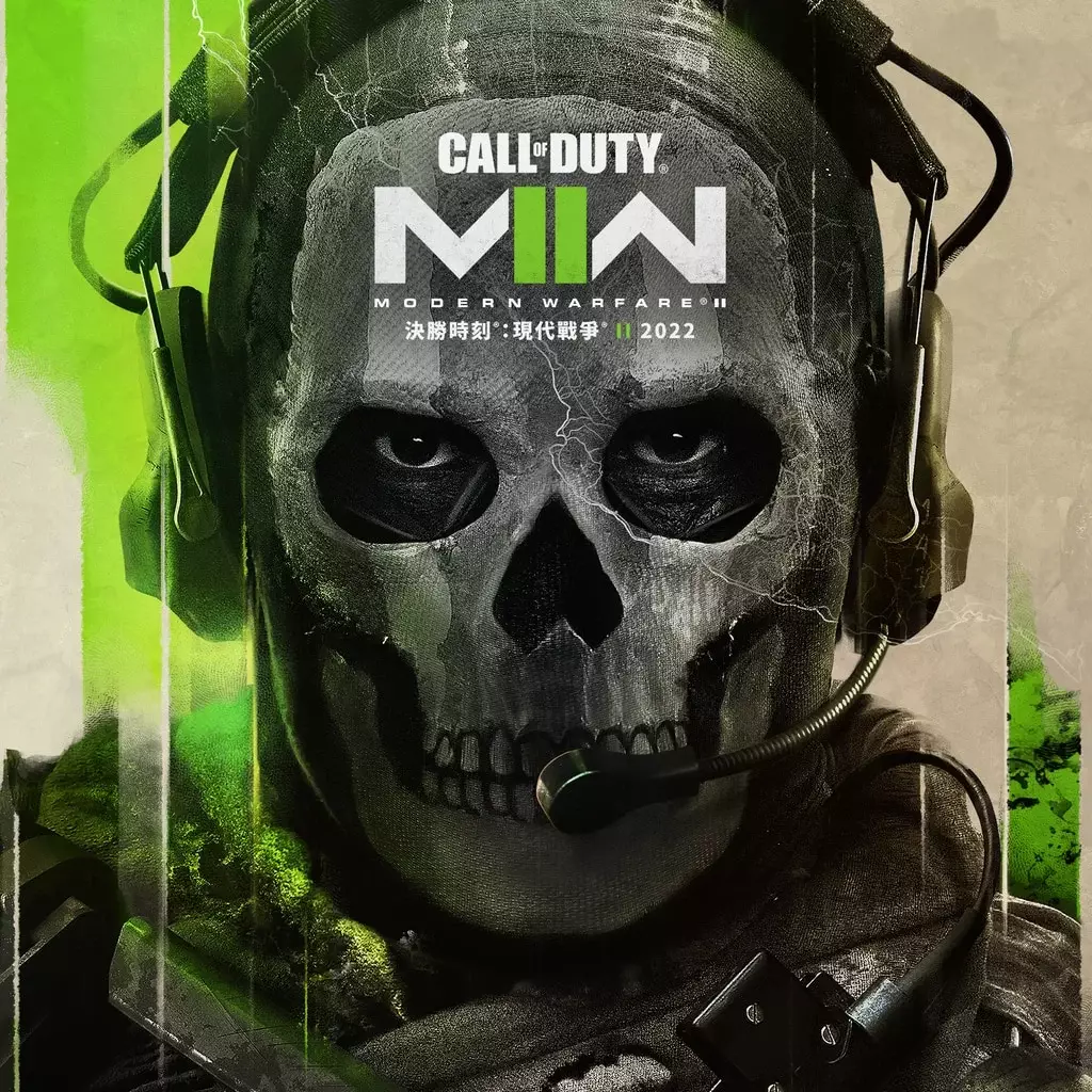 使命召唤：现代战争 2