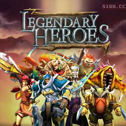 传奇英雄