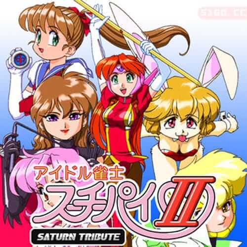 Idol Janshi Suchie Pai II Saturn Tribute 