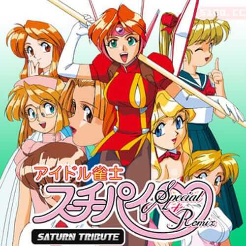 Idol Janshi Suchie Pai Special + Remix Saturn Tribute