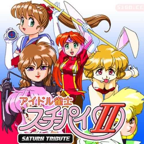 Idol Janshi Suchie Pie Mecha Limited Edition Saturn Tribute