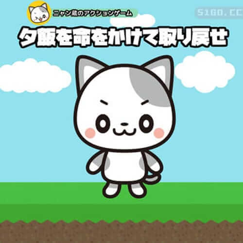 冒着生命危险拿回晚餐