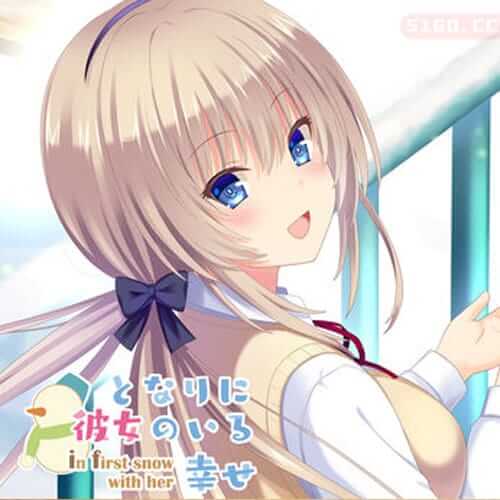 有她在我身边的幸福