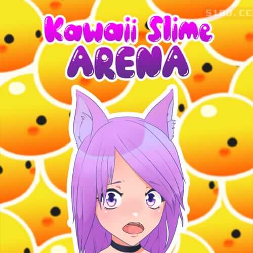 可爱史莱姆竞技场