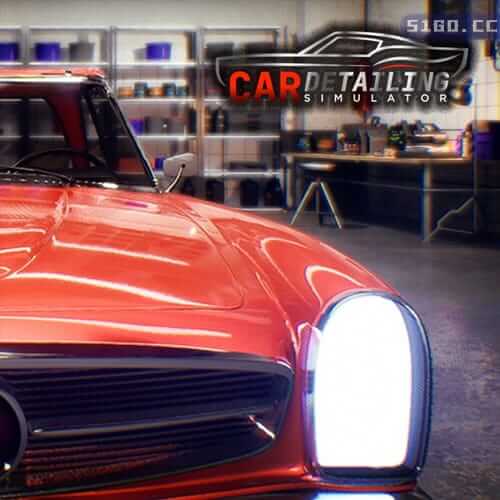 汽车美容模拟器