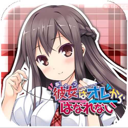 她（那个女孩）不能离开我