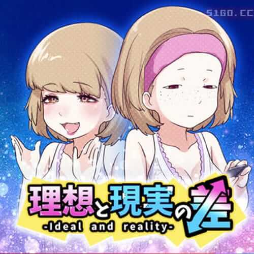 理想与现实的区别-有女性落差的恋爱喜剧插画游戏