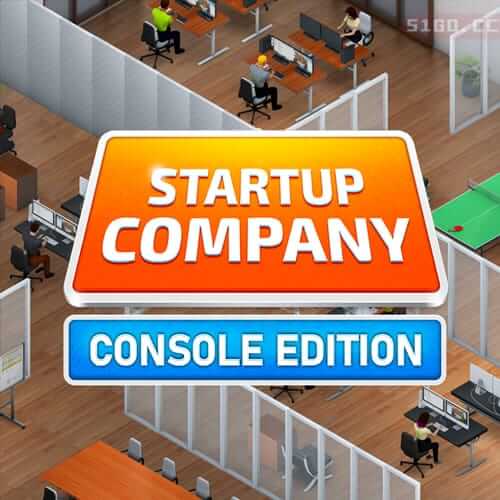 初创公司：主机版