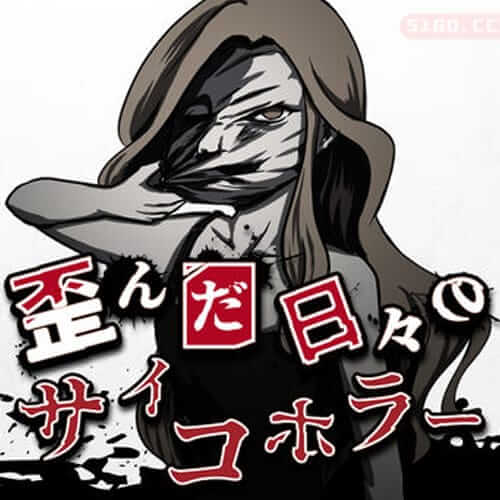 Twisted Daily Psycho Horror