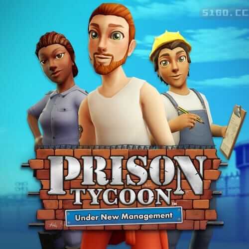 监狱大亨：新管理