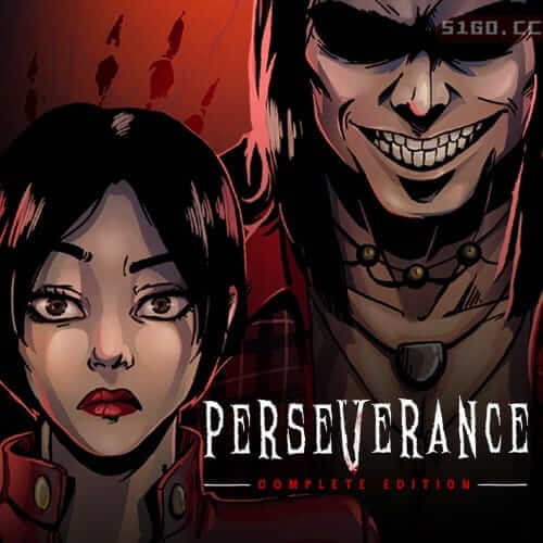 坚持不懈：完整版