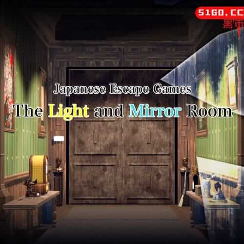 日本逃生游戏：光与镜之屋